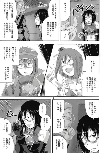 [Unohanat] G Haruna Sennou Kanraku Fhentai - Page 4
