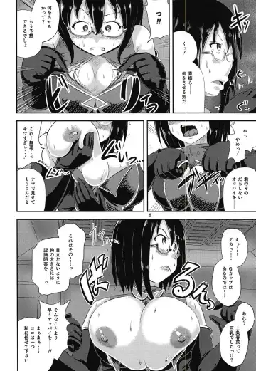 [Unohanat] G Haruna Sennou Kanraku Fhentai - Page 5