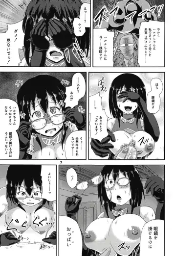 [Unohanat] G Haruna Sennou Kanraku Fhentai - Page 6