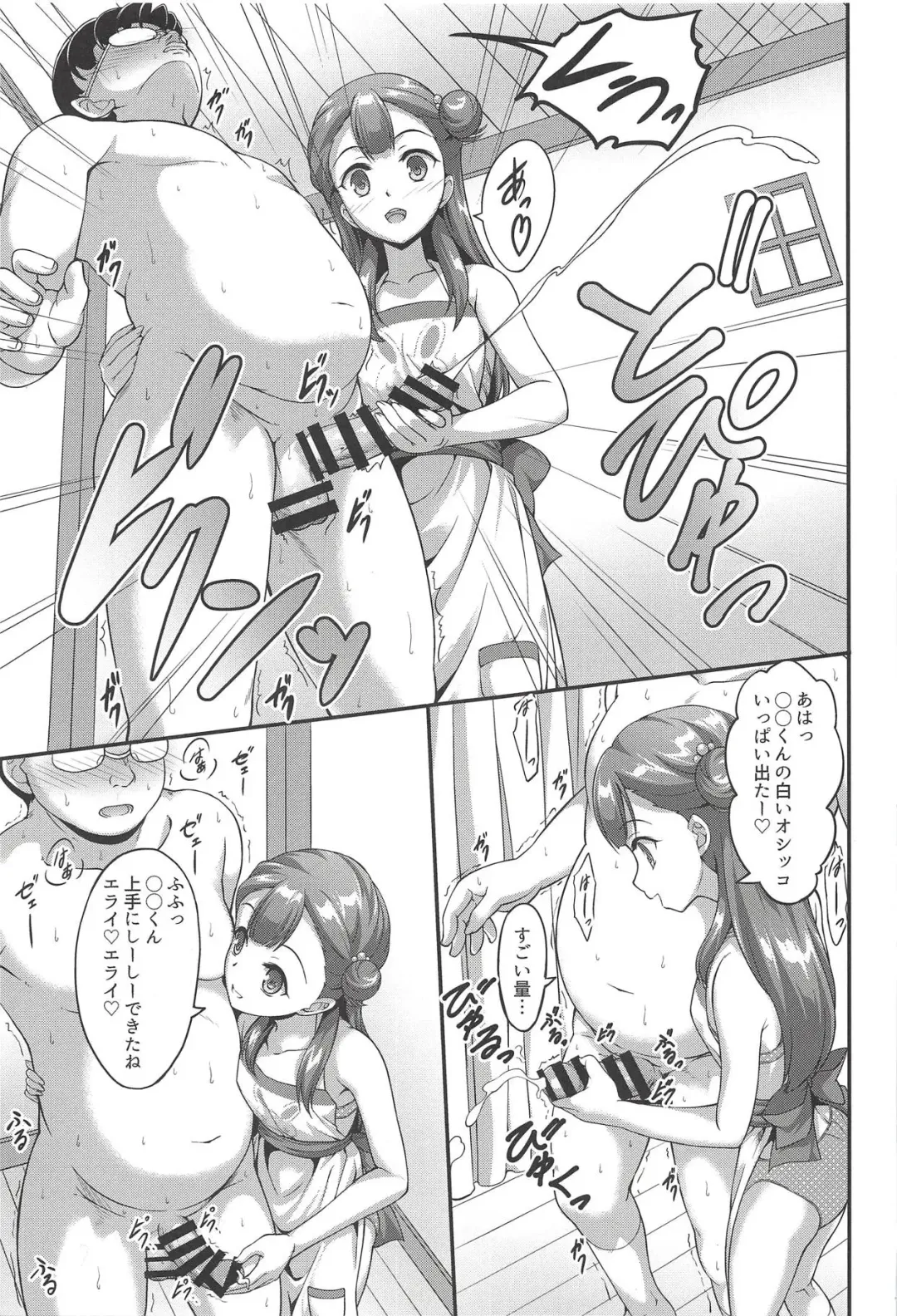 [A-lucky Murashige] Saaya-chan to Hobo-san Play Fhentai - Page 10