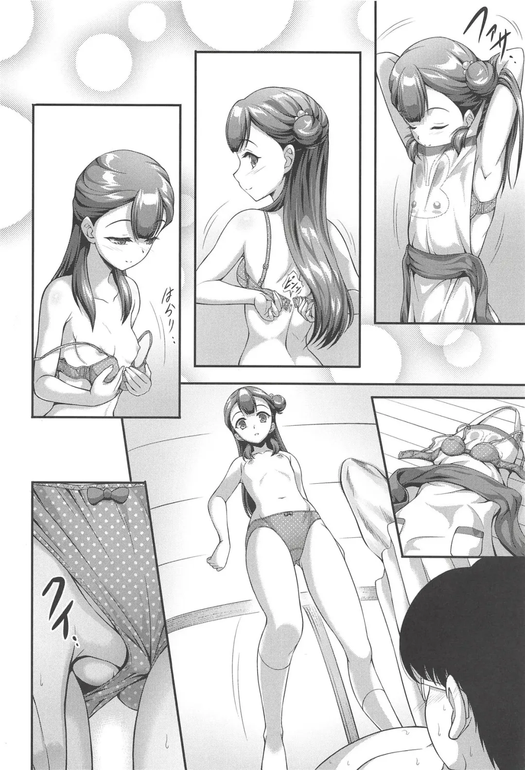 [A-lucky Murashige] Saaya-chan to Hobo-san Play Fhentai - Page 13