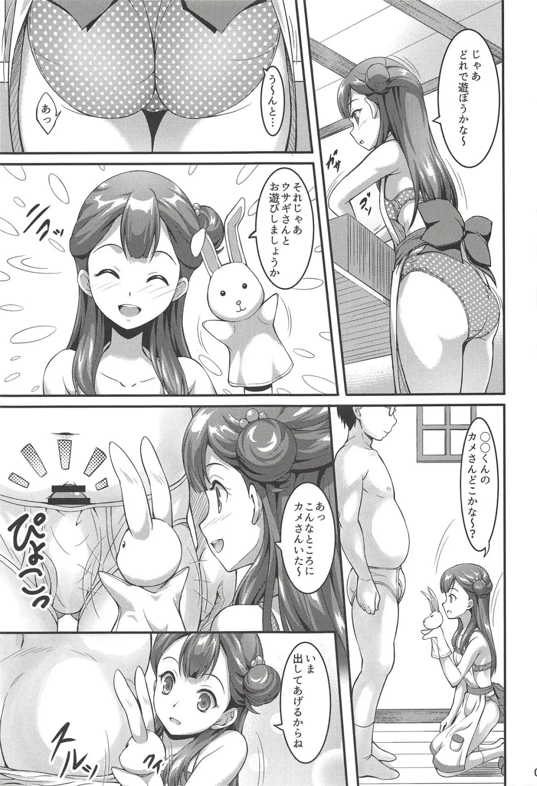 [A-lucky Murashige] Saaya-chan to Hobo-san Play Fhentai - Page 4