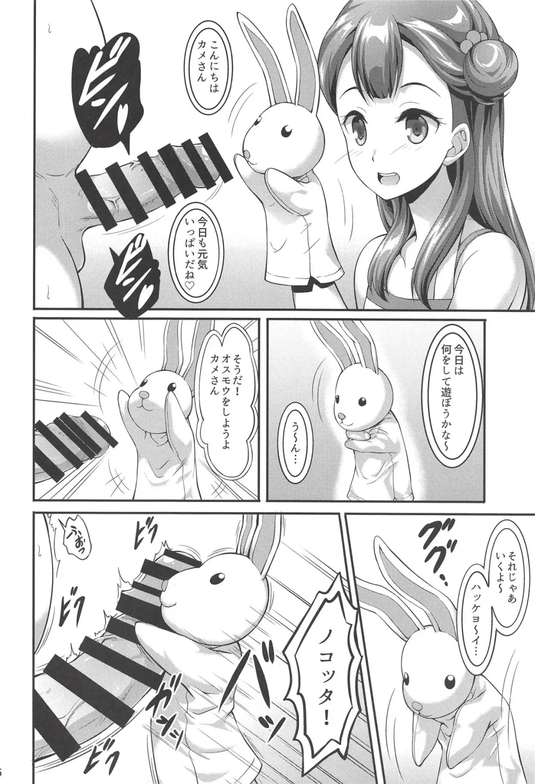 [A-lucky Murashige] Saaya-chan to Hobo-san Play Fhentai - Page 5