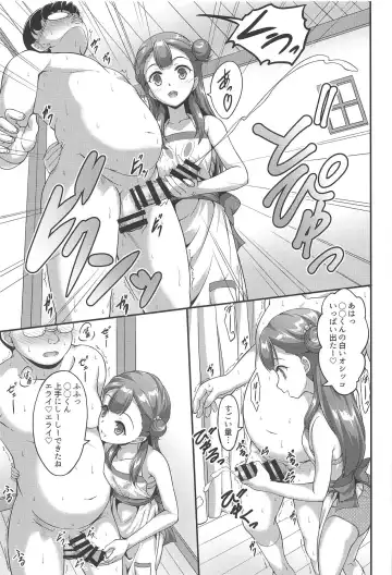 [A-lucky Murashige] Saaya-chan to Hobo-san Play Fhentai - Page 10