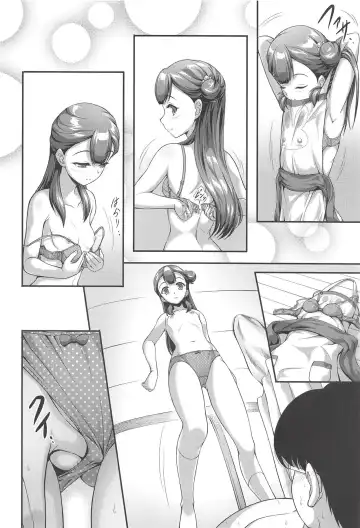 [A-lucky Murashige] Saaya-chan to Hobo-san Play Fhentai - Page 13