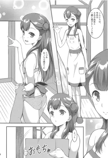 [A-lucky Murashige] Saaya-chan to Hobo-san Play Fhentai - Page 3