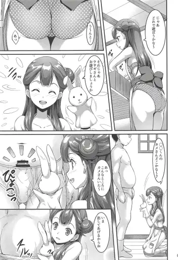 [A-lucky Murashige] Saaya-chan to Hobo-san Play Fhentai - Page 4