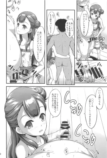 [A-lucky Murashige] Saaya-chan to Hobo-san Play Fhentai - Page 9