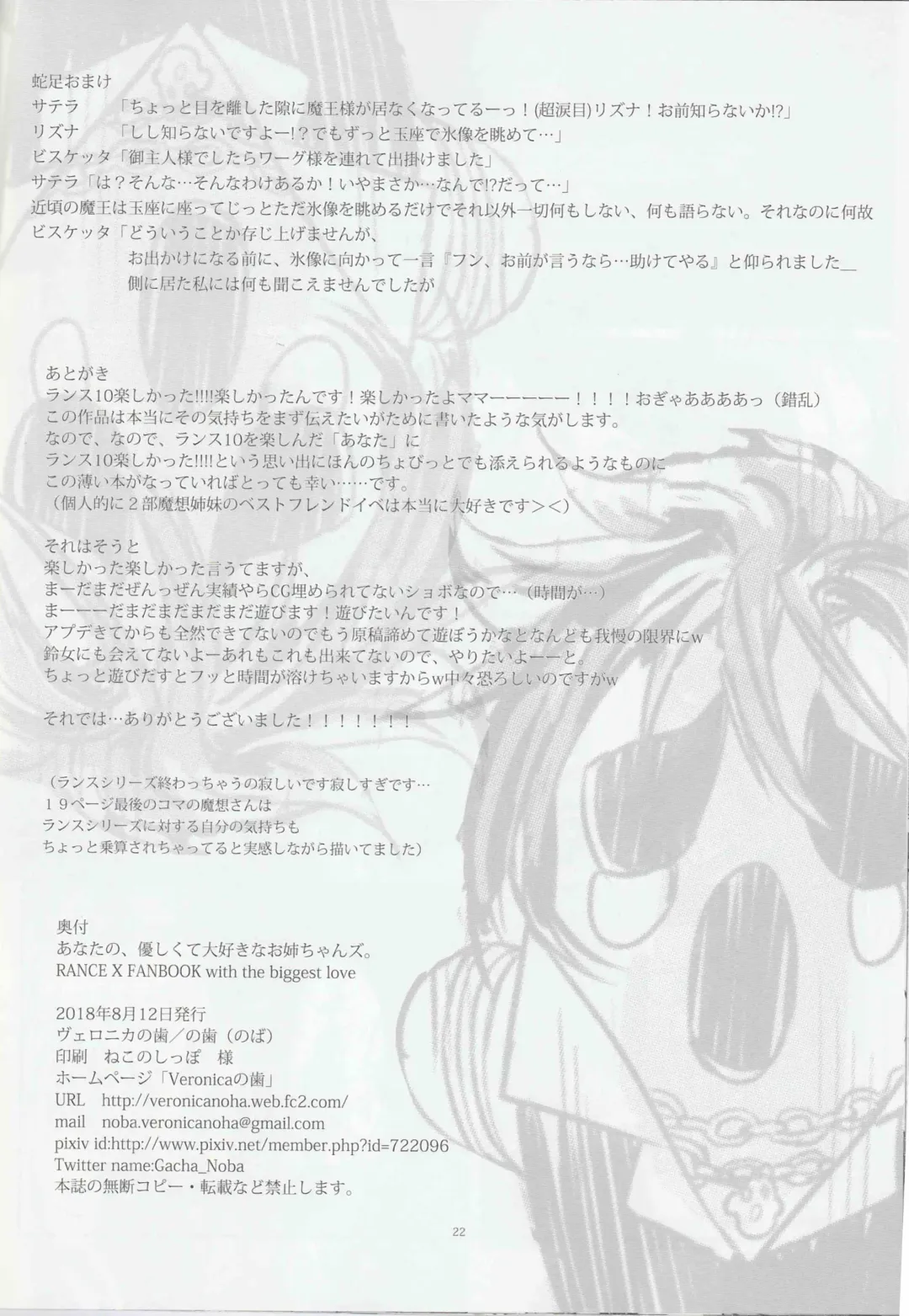 [Noba] Anata no, Yasashikute Daisuki na Onee-chans. Fhentai - Page 21