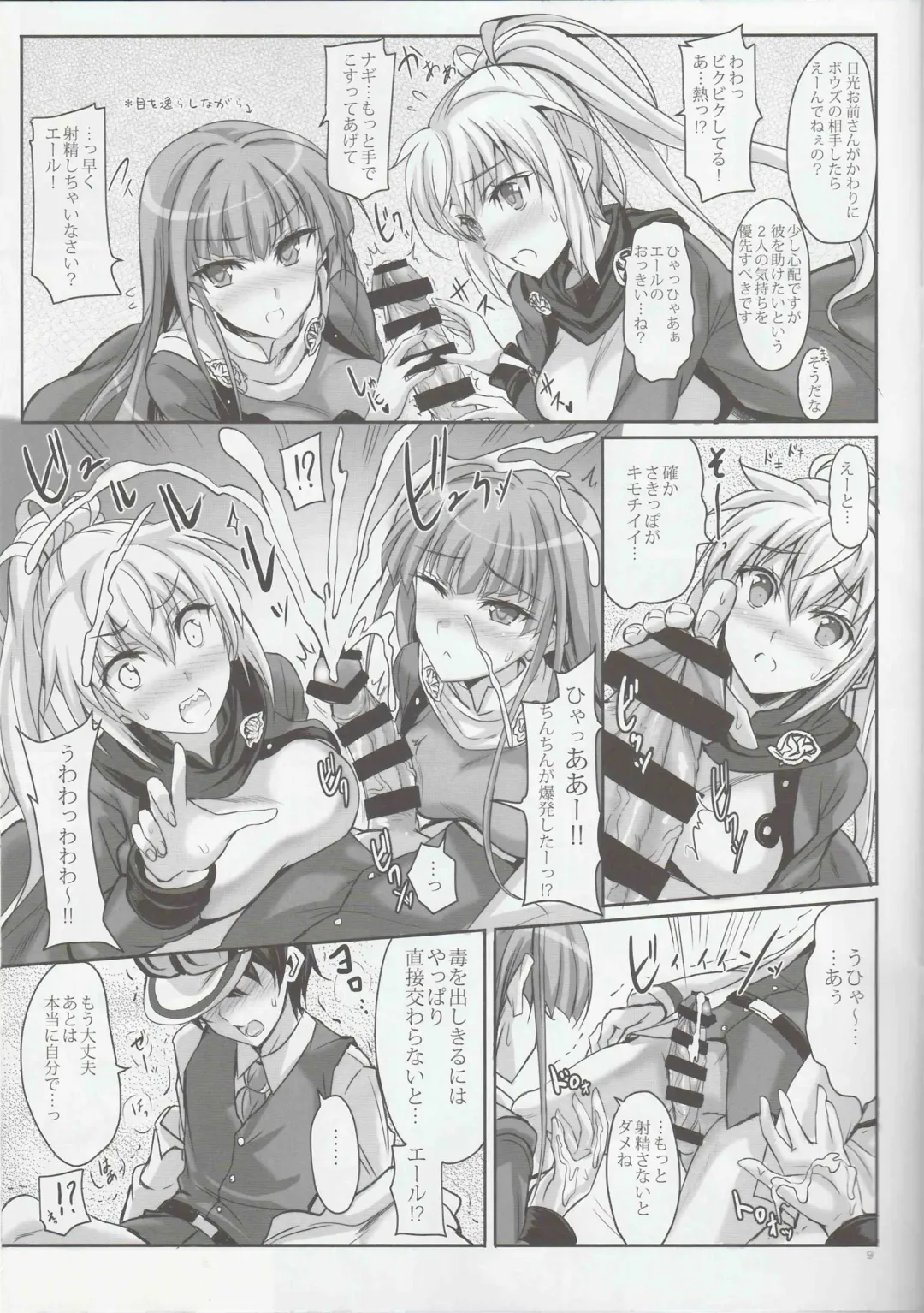 [Noba] Anata no, Yasashikute Daisuki na Onee-chans. Fhentai - Page 8