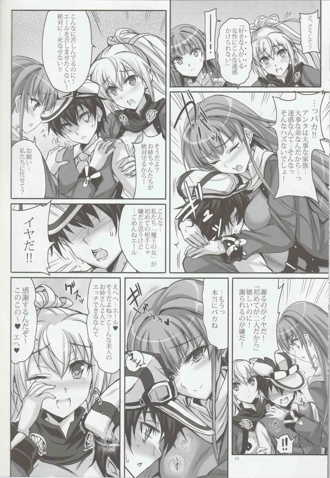 [Noba] Anata no, Yasashikute Daisuki na Onee-chans. Fhentai - Page 9