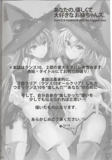 [Noba] Anata no, Yasashikute Daisuki na Onee-chans. Fhentai - Page 3