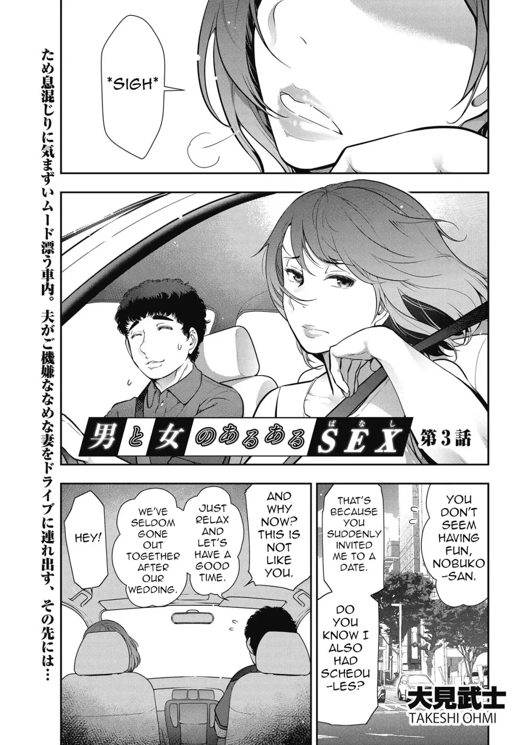 [Ohmi Takeshi] Otoko to Onna no Aru Aru Banashi | Probable Affairs Between Men and Women Ch. 3 Fhentai - Page 1