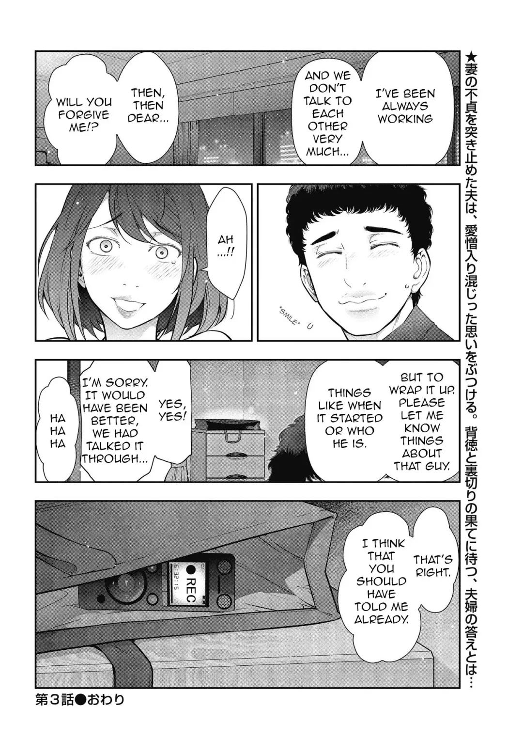 [Ohmi Takeshi] Otoko to Onna no Aru Aru Banashi | Probable Affairs Between Men and Women Ch. 3 Fhentai - Page 20