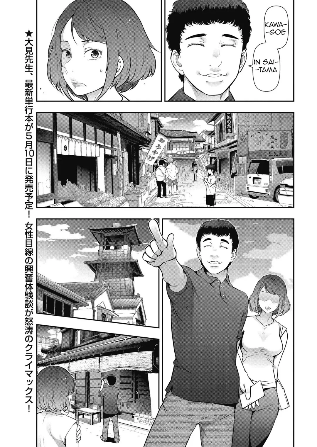 [Ohmi Takeshi] Otoko to Onna no Aru Aru Banashi | Probable Affairs Between Men and Women Ch. 3 Fhentai - Page 5