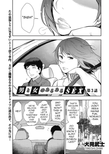 Read [Ohmi Takeshi] Otoko to Onna no Aru Aru Banashi | Probable Affairs Between Men and Women Ch. 3 - Fhentai