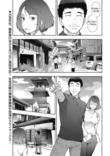 [Ohmi Takeshi] Otoko to Onna no Aru Aru Banashi | Probable Affairs Between Men and Women Ch. 3 Fhentai - Page 5