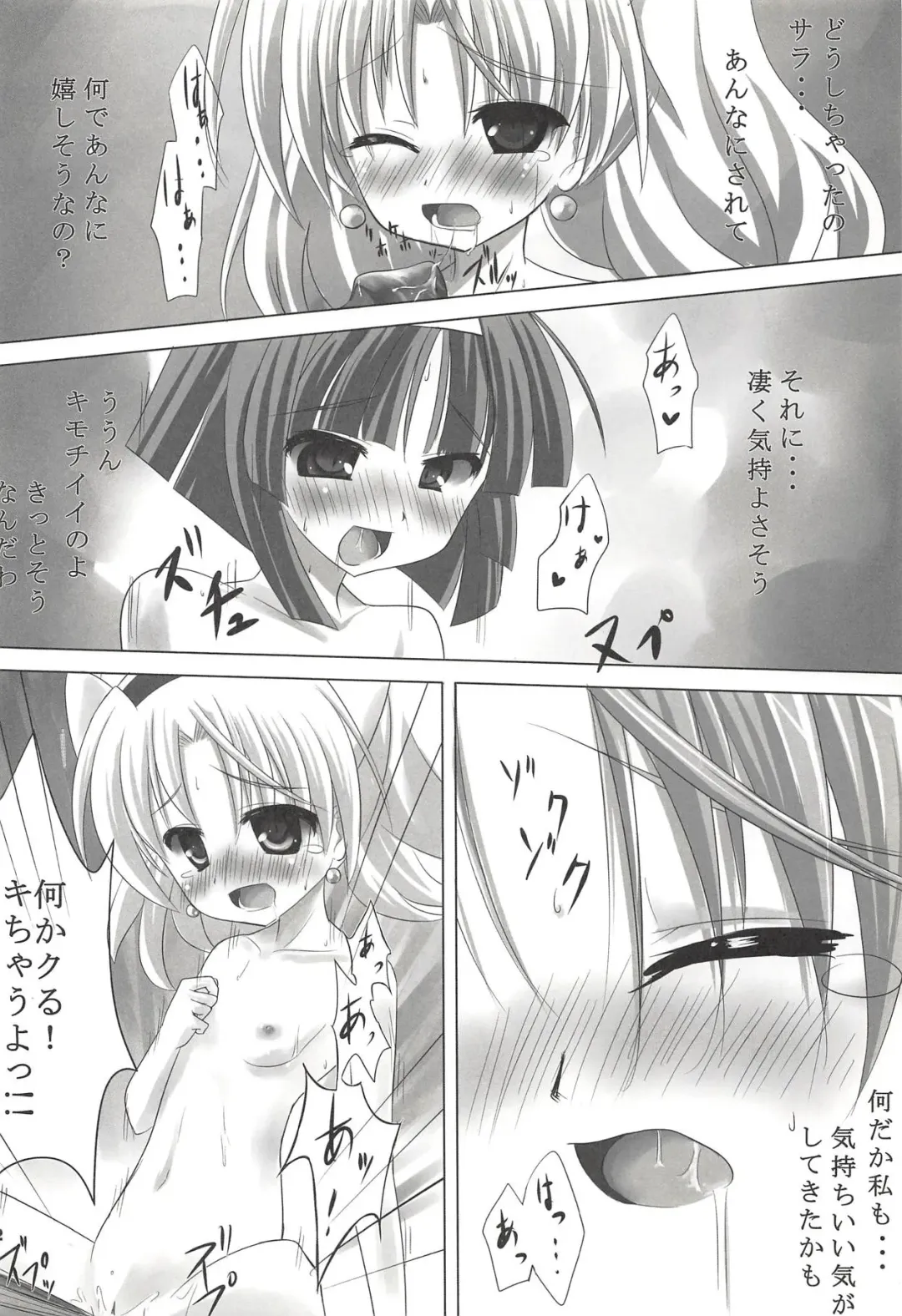 [Siina Yuuki] ANGEL CHILDREN Fhentai - Page 11