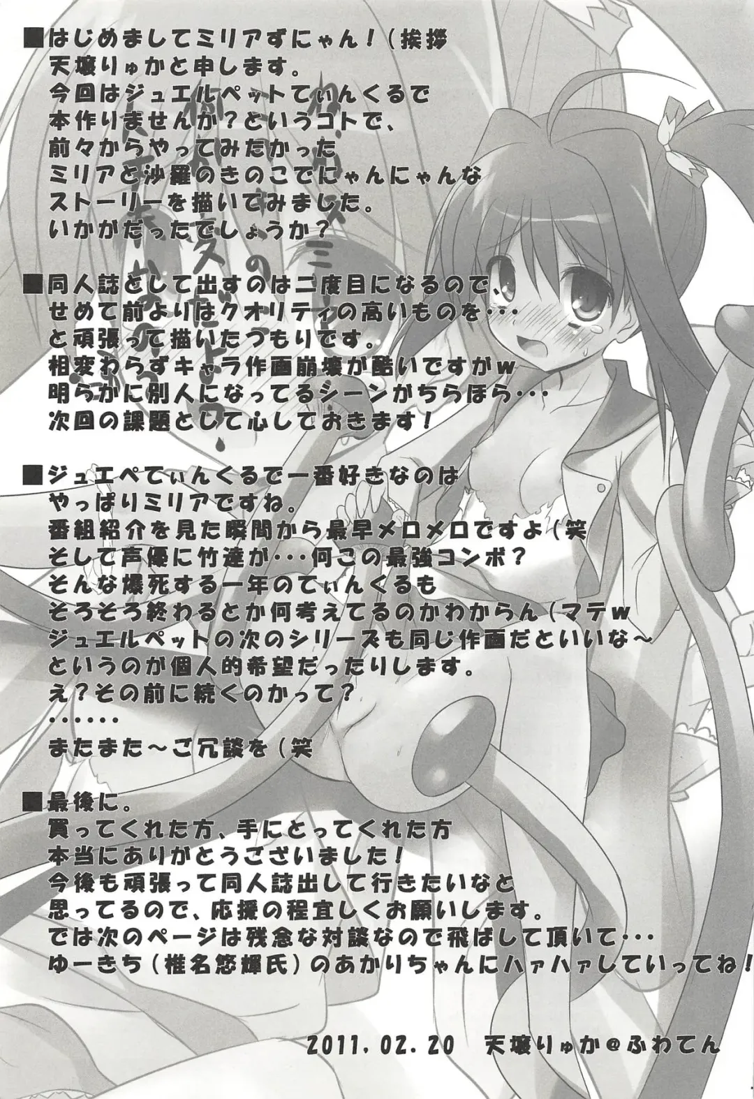 [Siina Yuuki] ANGEL CHILDREN Fhentai - Page 14