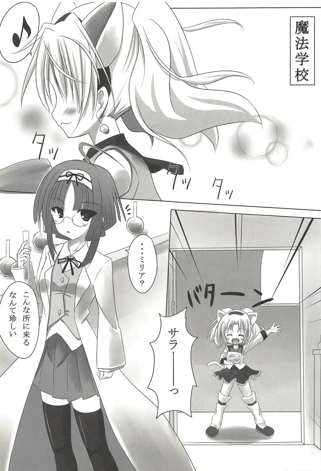 [Siina Yuuki] ANGEL CHILDREN Fhentai - Page 2