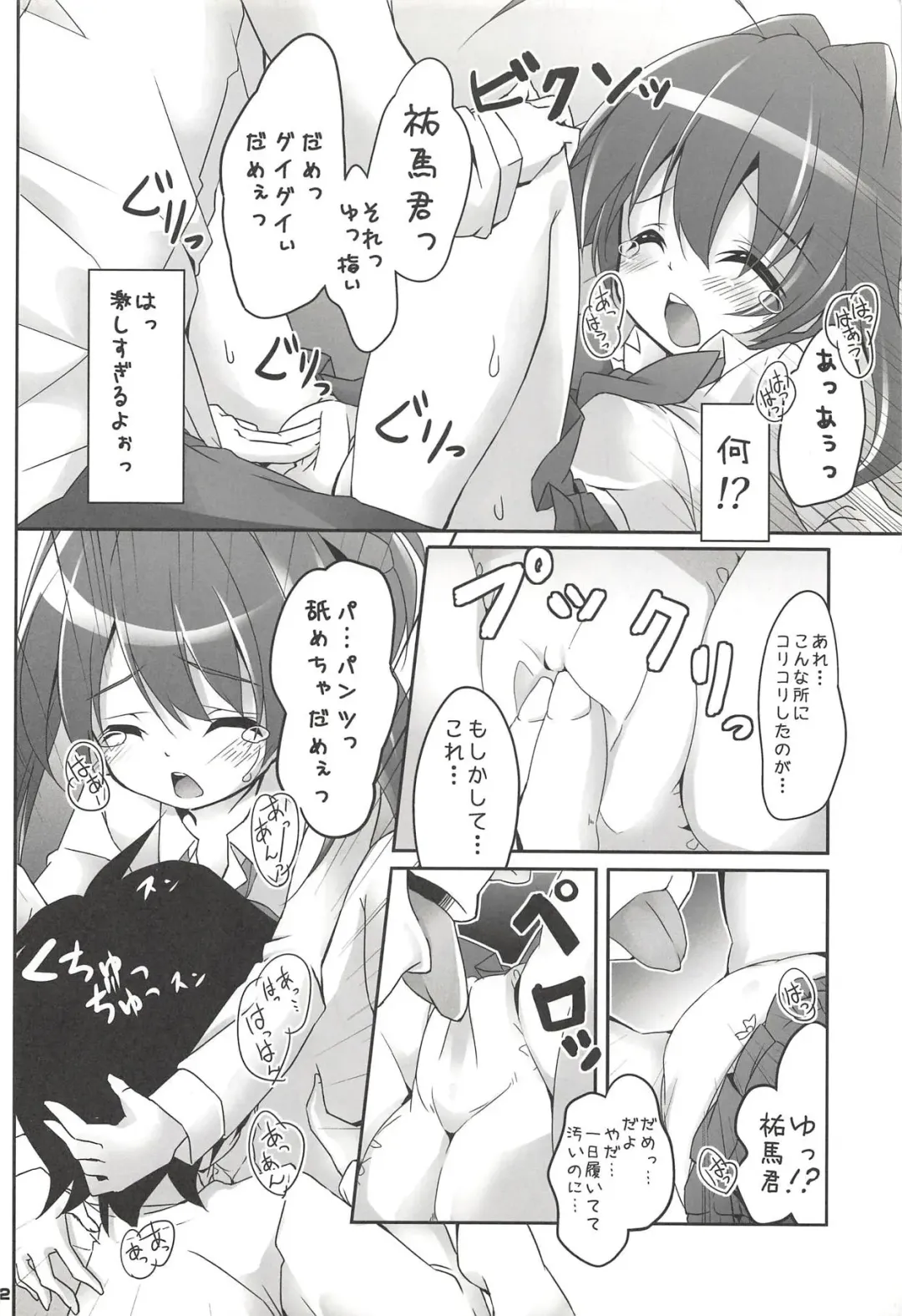 [Siina Yuuki] ANGEL CHILDREN Fhentai - Page 21