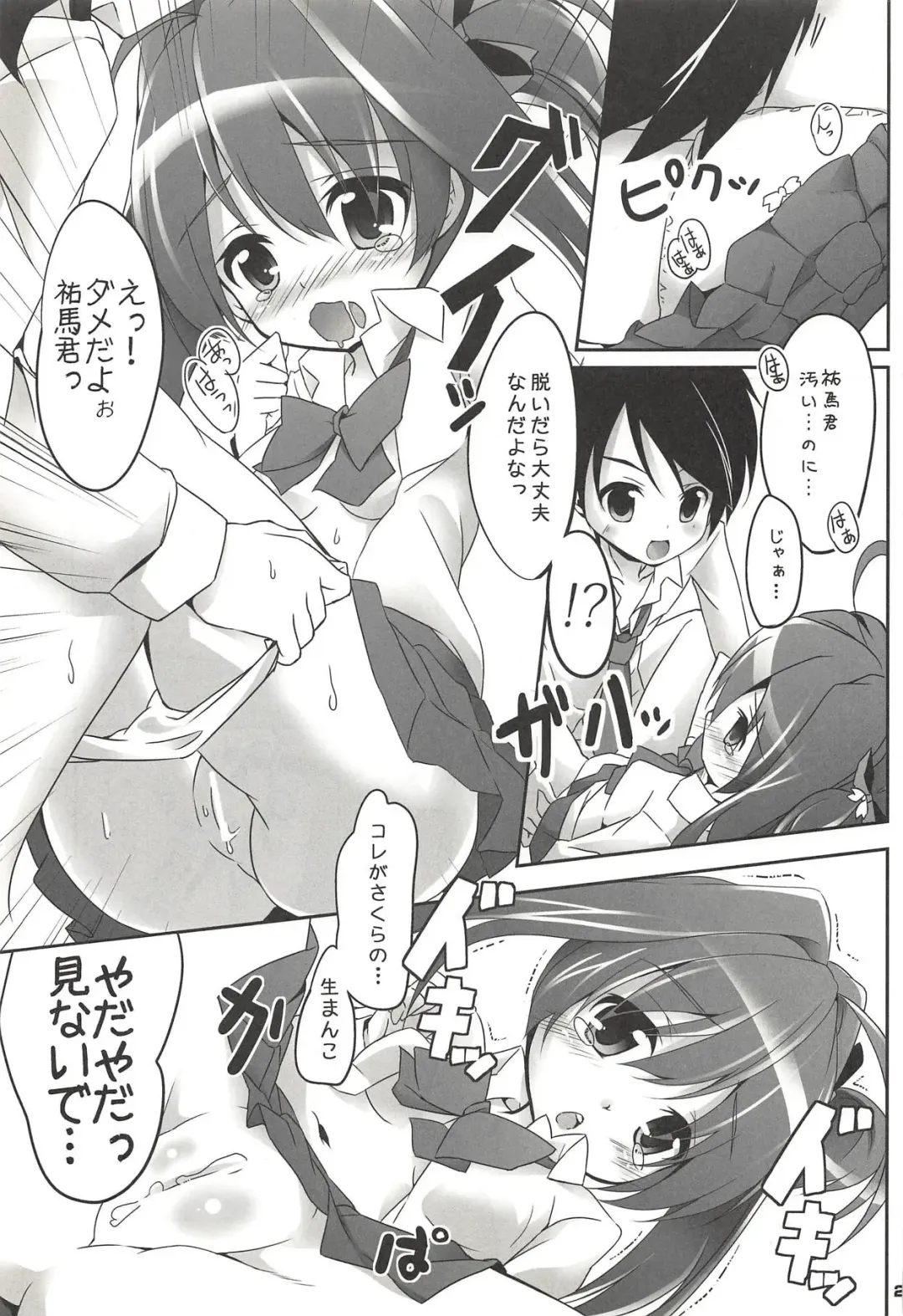 [Siina Yuuki] ANGEL CHILDREN Fhentai - Page 22