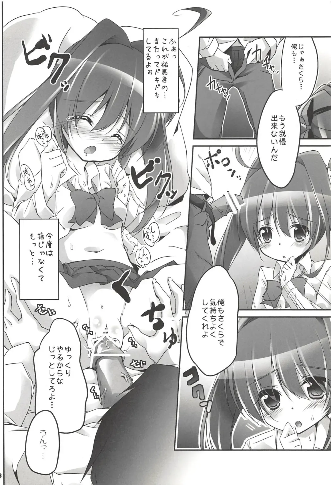 [Siina Yuuki] ANGEL CHILDREN Fhentai - Page 25