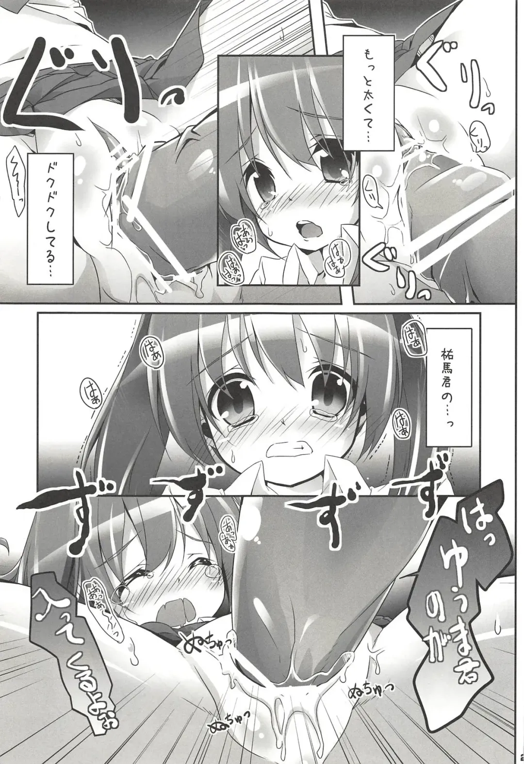 [Siina Yuuki] ANGEL CHILDREN Fhentai - Page 26