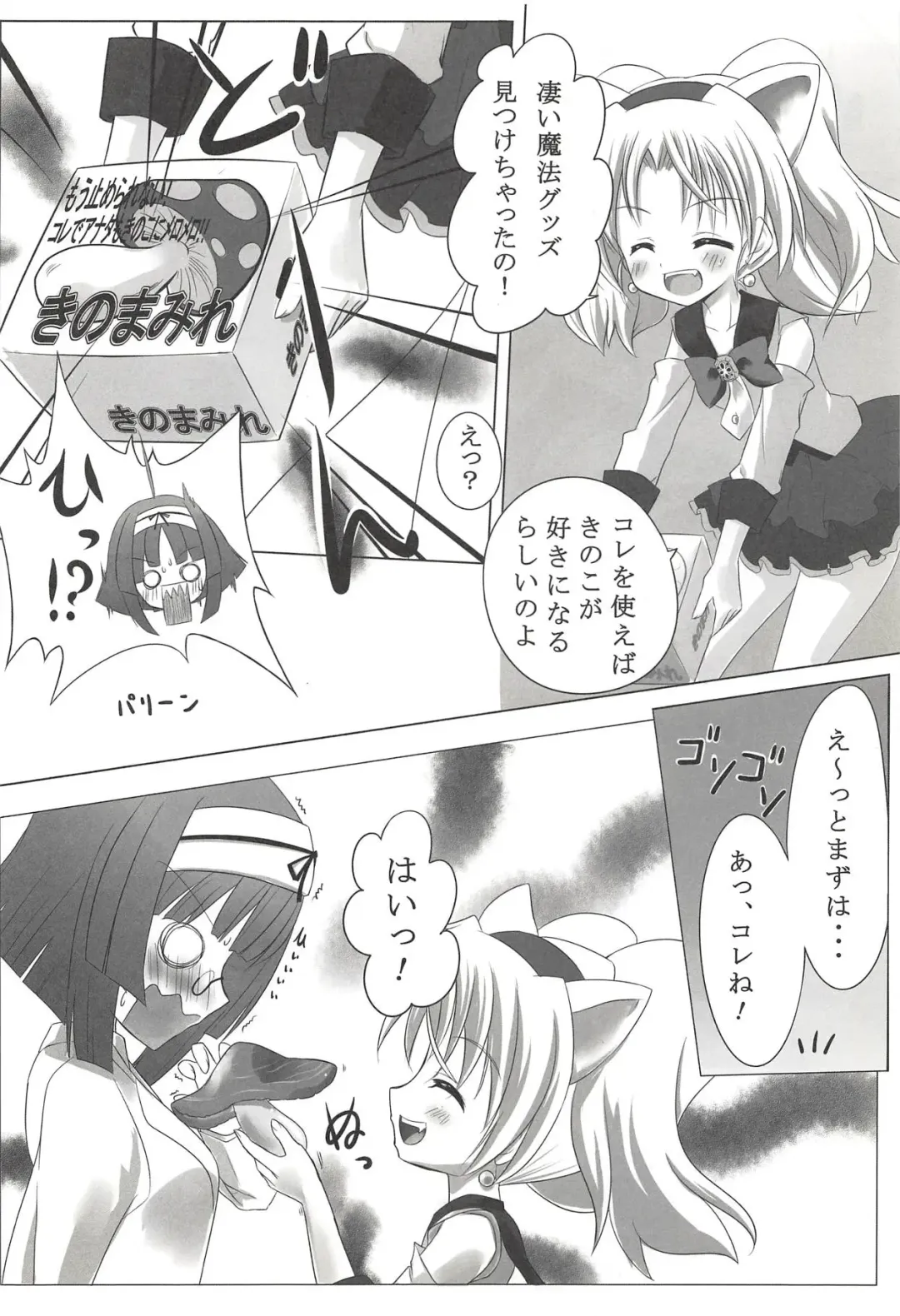 [Siina Yuuki] ANGEL CHILDREN Fhentai - Page 3