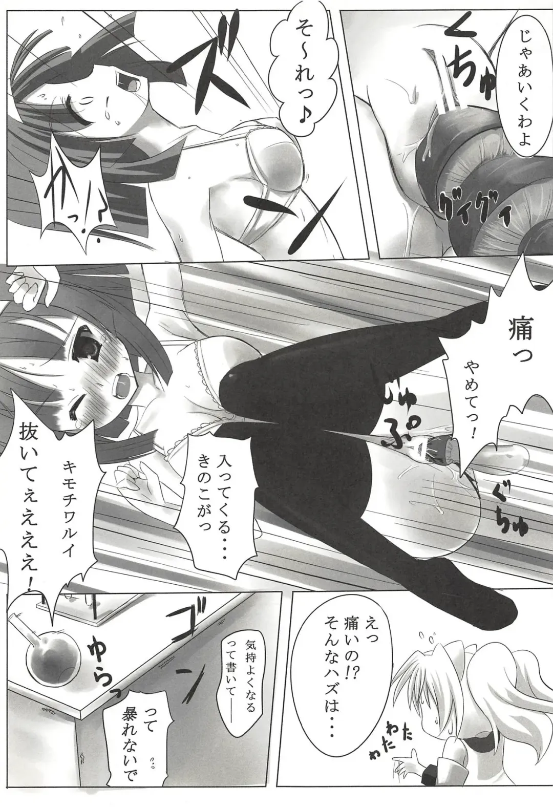 [Siina Yuuki] ANGEL CHILDREN Fhentai - Page 6