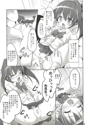 [Siina Yuuki] ANGEL CHILDREN Fhentai - Page 20