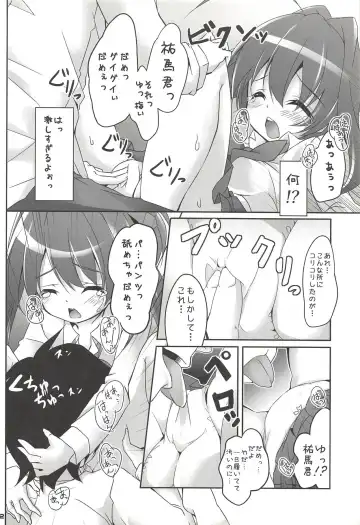 [Siina Yuuki] ANGEL CHILDREN Fhentai - Page 21