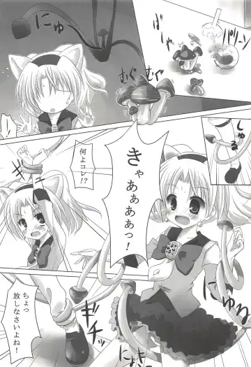 [Siina Yuuki] ANGEL CHILDREN Fhentai - Page 7