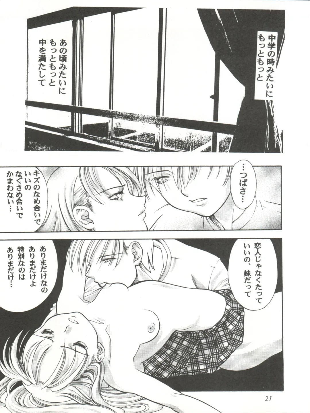 [Lopez Hakkinen - Sanazura Hiroyuki] Sanazura Hiroyuki no Shumi no Doujinshi 7 Fhentai - Page 21