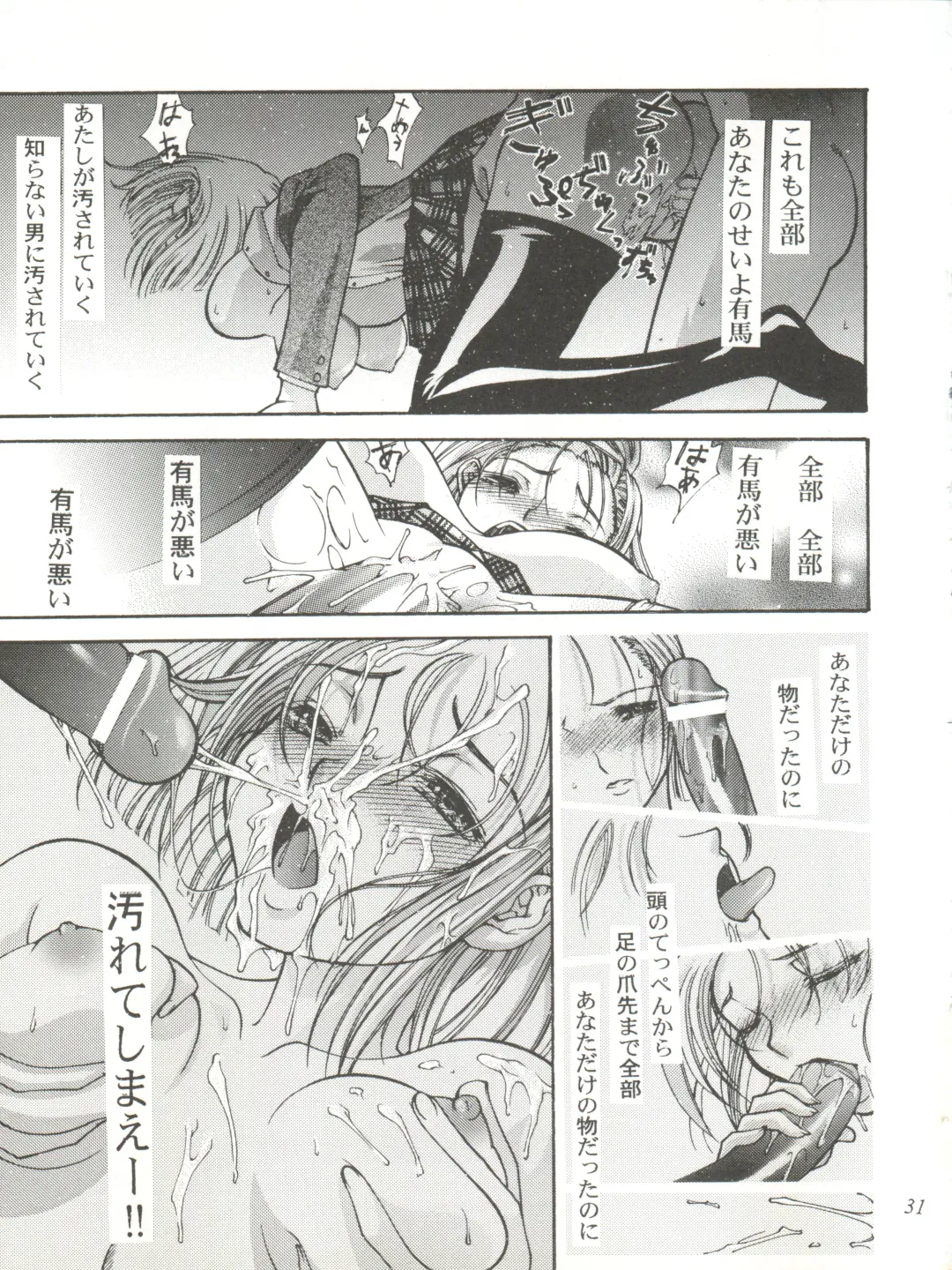 [Lopez Hakkinen - Sanazura Hiroyuki] Sanazura Hiroyuki no Shumi no Doujinshi 7 Fhentai - Page 31