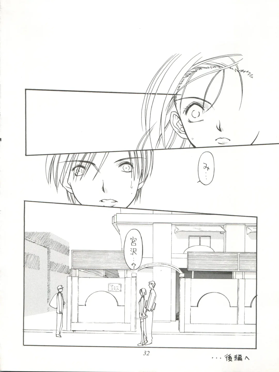 [Lopez Hakkinen - Sanazura Hiroyuki] Sanazura Hiroyuki no Shumi no Doujinshi 7 Fhentai - Page 32