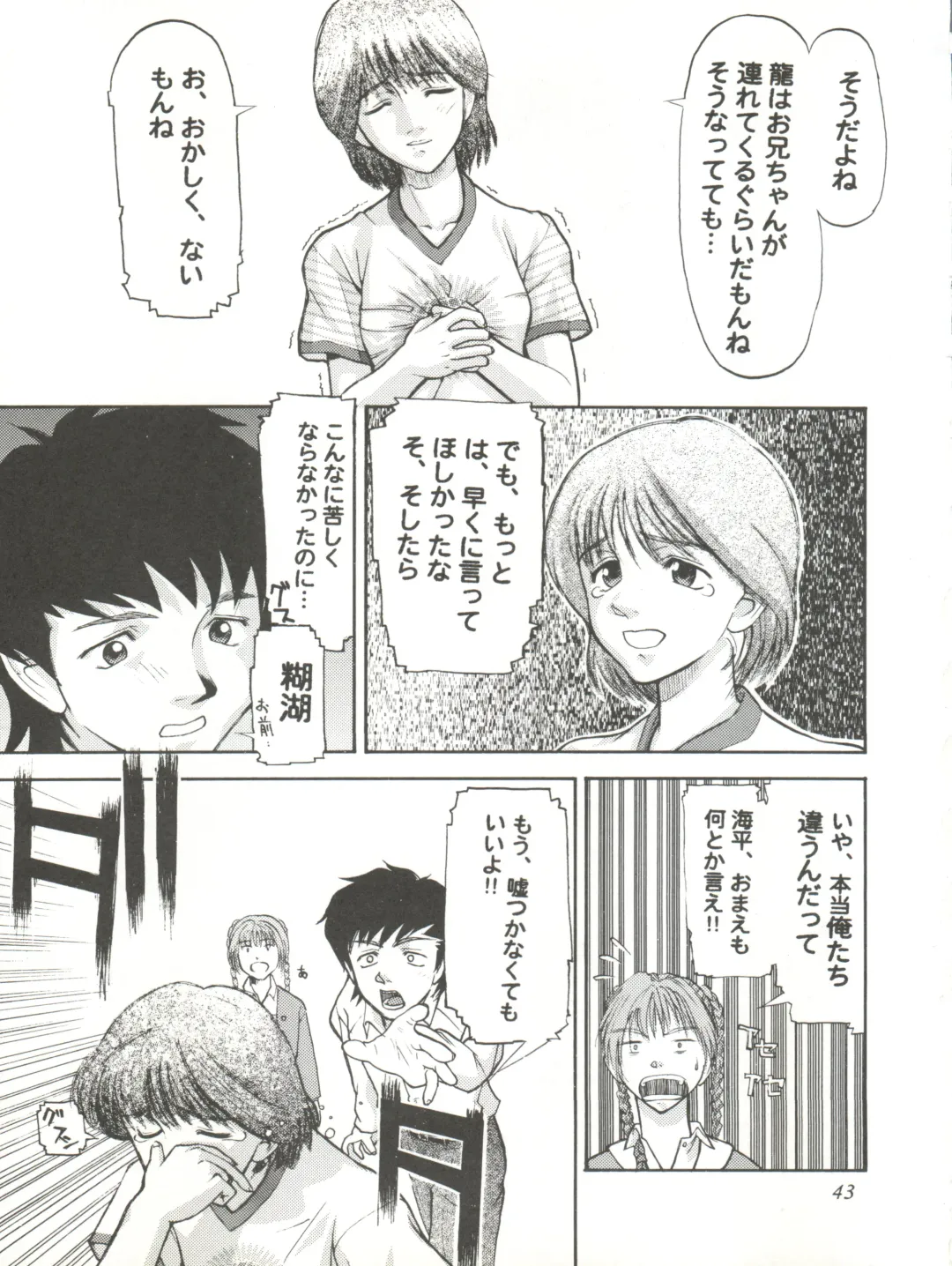 [Lopez Hakkinen - Sanazura Hiroyuki] Sanazura Hiroyuki no Shumi no Doujinshi 7 Fhentai - Page 43