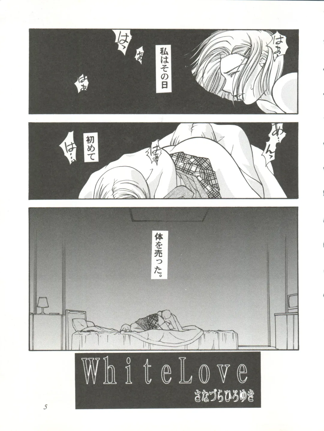 [Lopez Hakkinen - Sanazura Hiroyuki] Sanazura Hiroyuki no Shumi no Doujinshi 7 Fhentai - Page 5