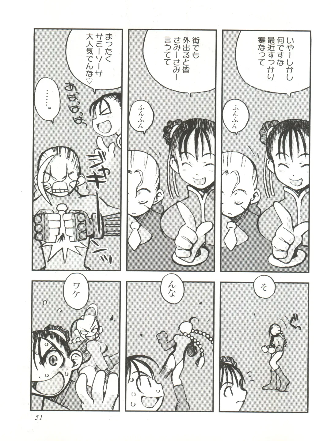 [Lopez Hakkinen - Sanazura Hiroyuki] Sanazura Hiroyuki no Shumi no Doujinshi 7 Fhentai - Page 51