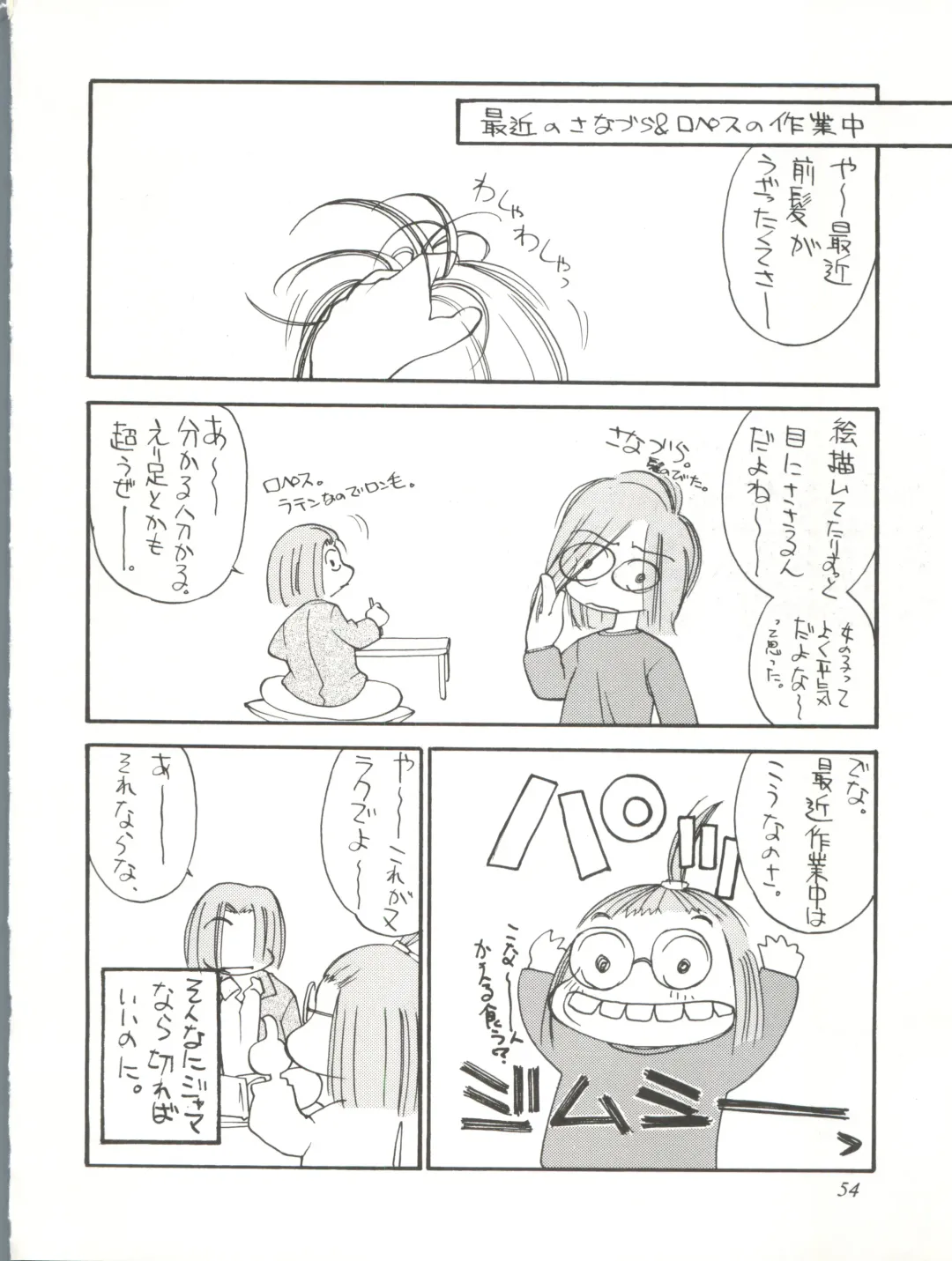 [Lopez Hakkinen - Sanazura Hiroyuki] Sanazura Hiroyuki no Shumi no Doujinshi 7 Fhentai - Page 54