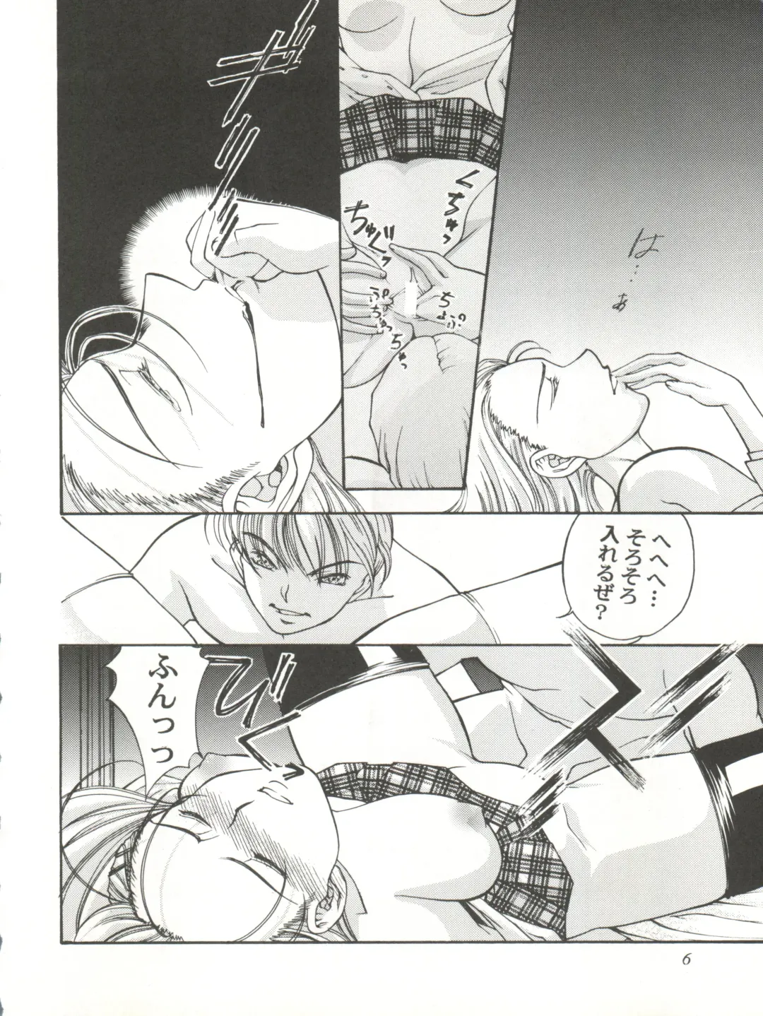 [Lopez Hakkinen - Sanazura Hiroyuki] Sanazura Hiroyuki no Shumi no Doujinshi 7 Fhentai - Page 6