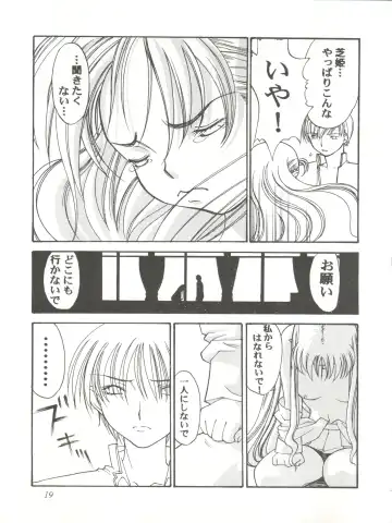 [Lopez Hakkinen - Sanazura Hiroyuki] Sanazura Hiroyuki no Shumi no Doujinshi 7 Fhentai - Page 19