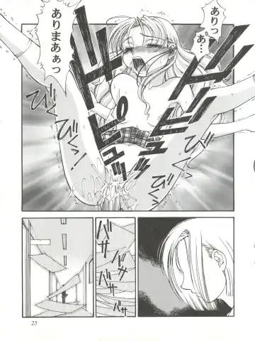 [Lopez Hakkinen - Sanazura Hiroyuki] Sanazura Hiroyuki no Shumi no Doujinshi 7 Fhentai - Page 25