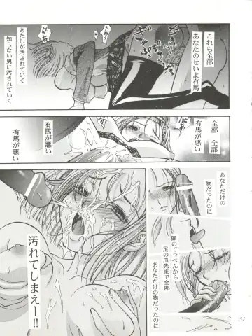 [Lopez Hakkinen - Sanazura Hiroyuki] Sanazura Hiroyuki no Shumi no Doujinshi 7 Fhentai - Page 31