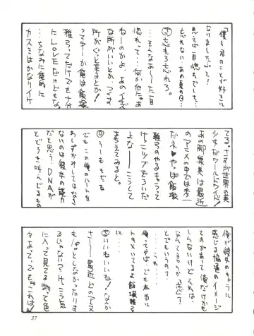 [Lopez Hakkinen - Sanazura Hiroyuki] Sanazura Hiroyuki no Shumi no Doujinshi 7 Fhentai - Page 37