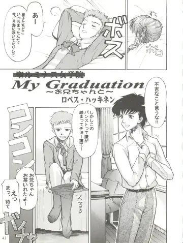 [Lopez Hakkinen - Sanazura Hiroyuki] Sanazura Hiroyuki no Shumi no Doujinshi 7 Fhentai - Page 41