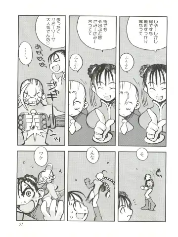 [Lopez Hakkinen - Sanazura Hiroyuki] Sanazura Hiroyuki no Shumi no Doujinshi 7 Fhentai - Page 51