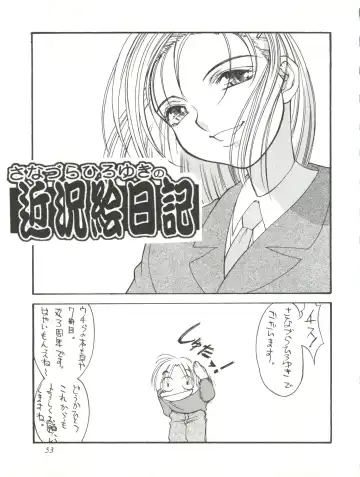 [Lopez Hakkinen - Sanazura Hiroyuki] Sanazura Hiroyuki no Shumi no Doujinshi 7 Fhentai - Page 53