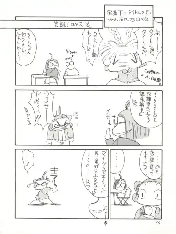 [Lopez Hakkinen - Sanazura Hiroyuki] Sanazura Hiroyuki no Shumi no Doujinshi 7 Fhentai - Page 56