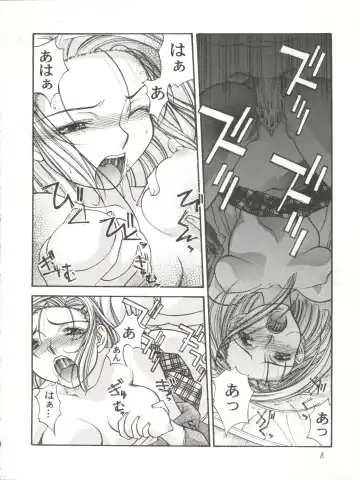 [Lopez Hakkinen - Sanazura Hiroyuki] Sanazura Hiroyuki no Shumi no Doujinshi 7 Fhentai - Page 8